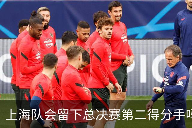上海队会留下总决赛第二得分手吗？张镇麟一句话向管理层传递信号