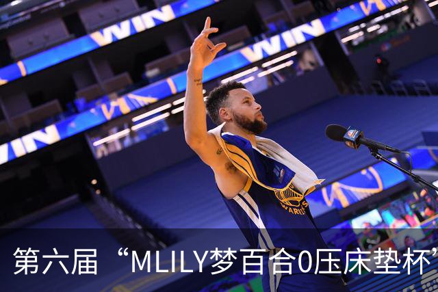第六届“MLILY梦百合0压床垫杯”世界围棋公开赛国际预选赛5月8日如皋开战